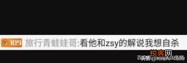 周淑怡解说LPL出意外,赛后痛哭求原谅,黑粉却狂刷1句王思聪名言,如何评价此事？