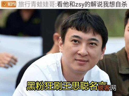 周淑怡解说LPL出意外,赛后痛哭求原谅,黑粉却狂刷1句王思聪名言,如何评价此事？