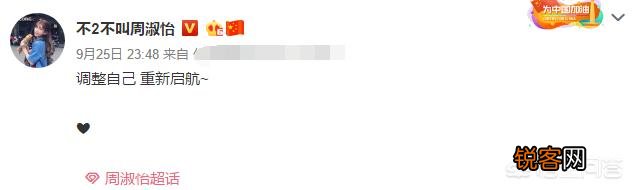 周淑怡遭网络暴力宣布停播,只因平日“嘴臭”开车,你怎么看？