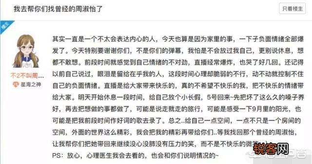 周淑怡遭网络暴力宣布停播,只因平日“嘴臭”开车,你怎么看？