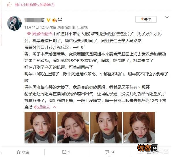 S9最惨女解说诞生,周淑怡滞留巴黎,凌晨4点痛哭,粉丝却疯狂嘲讽,如何评价此事？