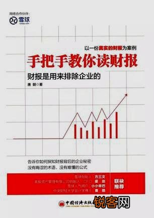 有哪些适合学习炒股的书籍？