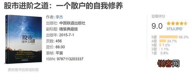 有哪些适合学习炒股的书籍？