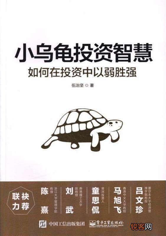 有哪些适合学习炒股的书籍？