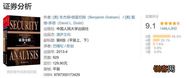有哪些适合学习炒股的书籍？