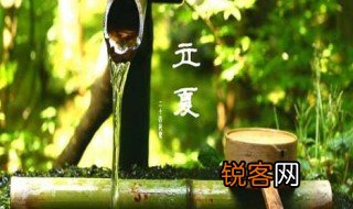 关于立夏的资料 立夏的饮食