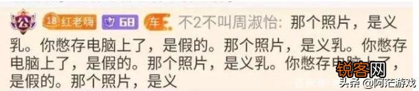LOL余小C电脑中藏周淑怡写真,“本尊前来问罪,C皇直言我一朋友弄的”,你怎么看？