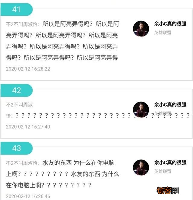 LOL余小C电脑中藏周淑怡写真,“本尊前来问罪,C皇直言我一朋友弄的”,你怎么看？