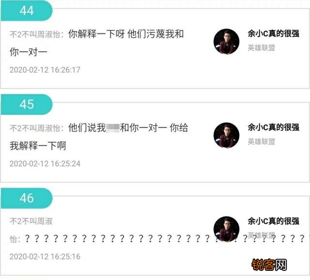 LOL余小C电脑中藏周淑怡写真,“本尊前来问罪,C皇直言我一朋友弄的”,你怎么看？
