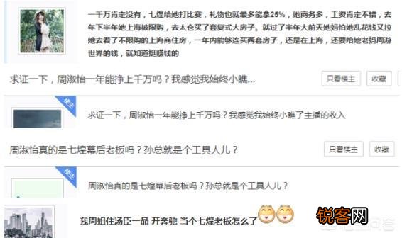 LOL解说周淑怡被爆在汤臣一品有三套房,一年收入上千万,你有何看法？
