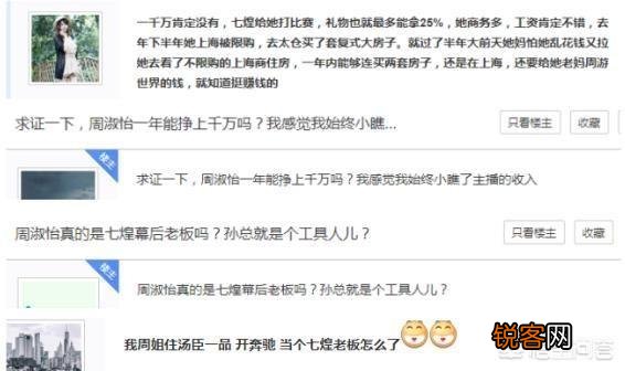 LOL解说周淑怡被爆在汤臣一品有三套房,一年收入上千万,你有何看法？