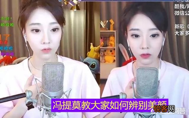 LOL主播周淑怡直播试用美颜软件,在线换头看懵观众,粉丝：这太强大了,如何评价？