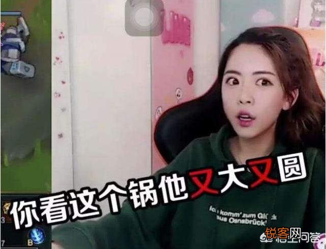 LOL里“最有底气”的女主播周淑怡,拥有自己的房产,拒绝和土豪奔现,她实力如何？