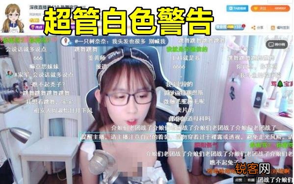 LOL周淑怡直播出事故,因穿吊带被封,凌晨发214字怒喷斗鱼超管,如何评价此事？