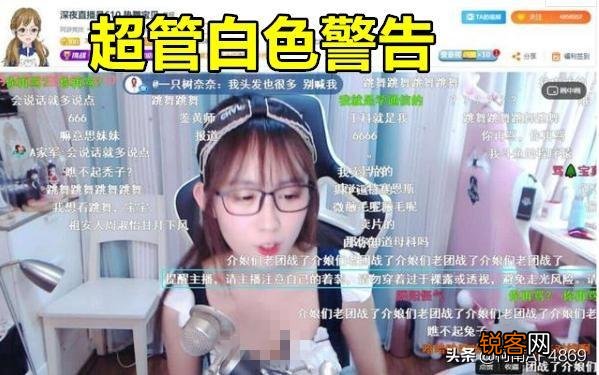 LOL周淑怡直播出事故,因穿吊带被封,凌晨发214字怒喷斗鱼超管,如何评价此事？