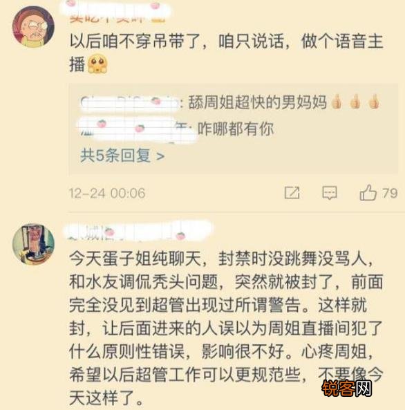 LOL周淑怡直播出事故,因穿吊带被封,凌晨发214字怒喷斗鱼超管,如何评价此事？