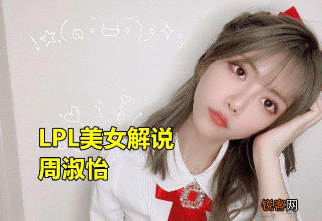 LPL周淑怡COS阿卡丽出意外,起身跳舞的一瞬间,直接收到超管警告,你有何看法？