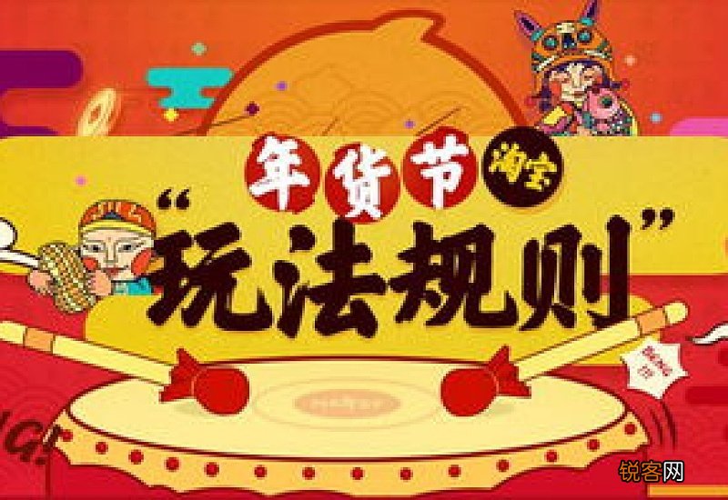 2021淘宝年货节衣服有活动吗