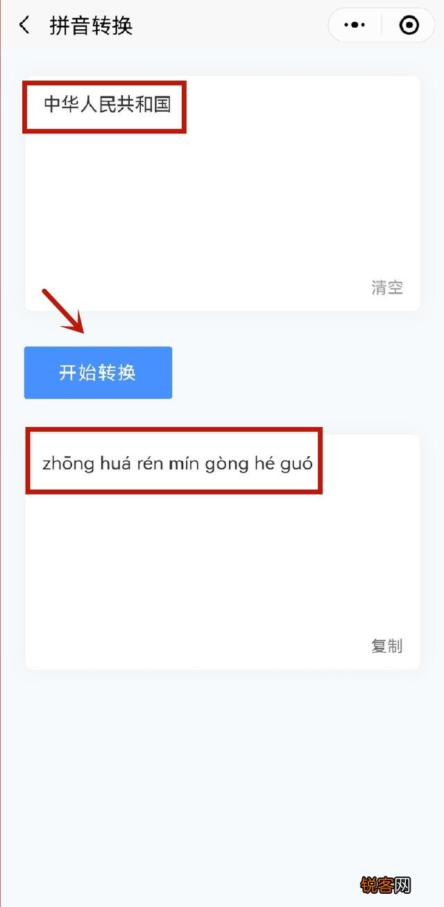 学拼音最简单的方法是什么？