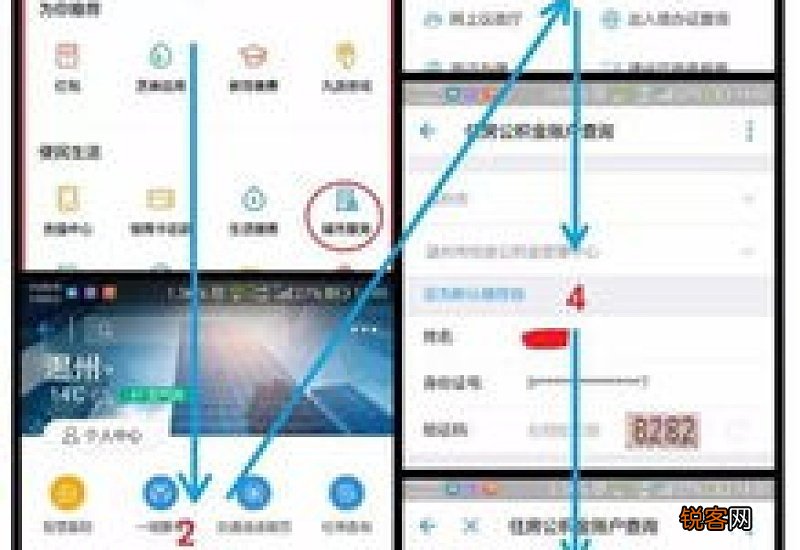 温州住房公积金缴存材料及办理流程