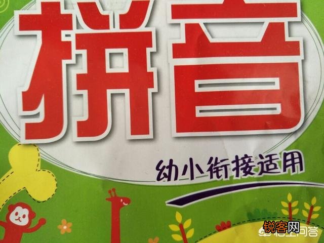 成人学拼音的好方法有哪些？