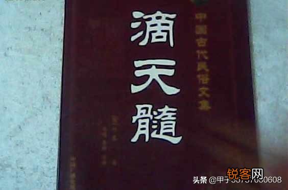 命理学哪部书写得最好？