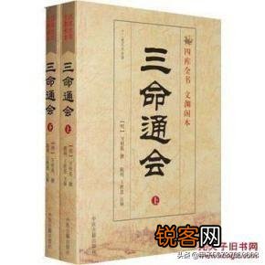 命理学哪部书写得最好？