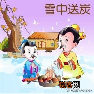 锦上添花,雪中送炭,都是一种善念,本质区别在哪里？