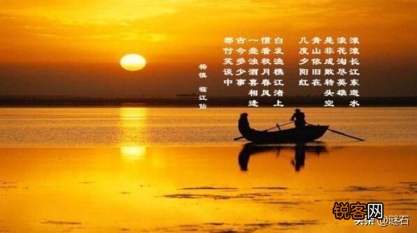 《三国演义》这么牛,可是有人知道开头的那首词叫什么吗？