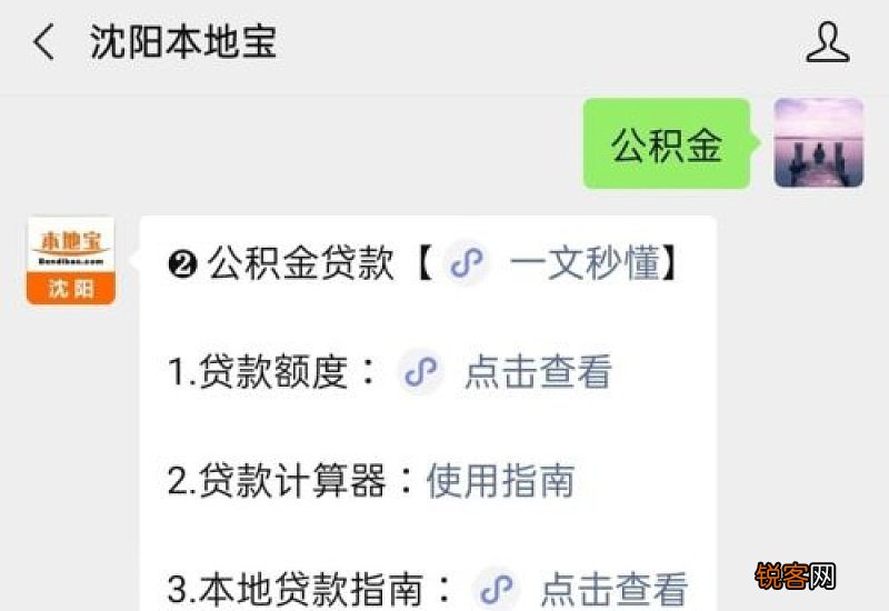 沈阳公积金如何提取？有哪些提取方法？