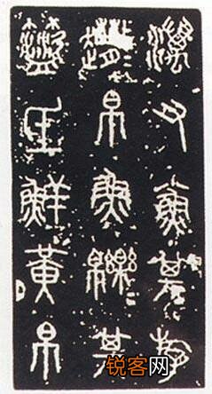 有人知道这几个是什么字吗？