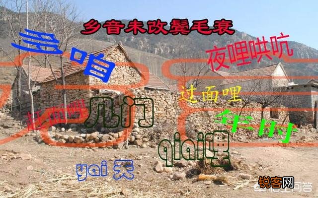 山东方言“银里哄吭”是什么意思？