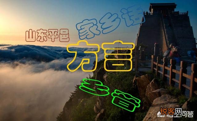 山东方言“银里哄吭”是什么意思？