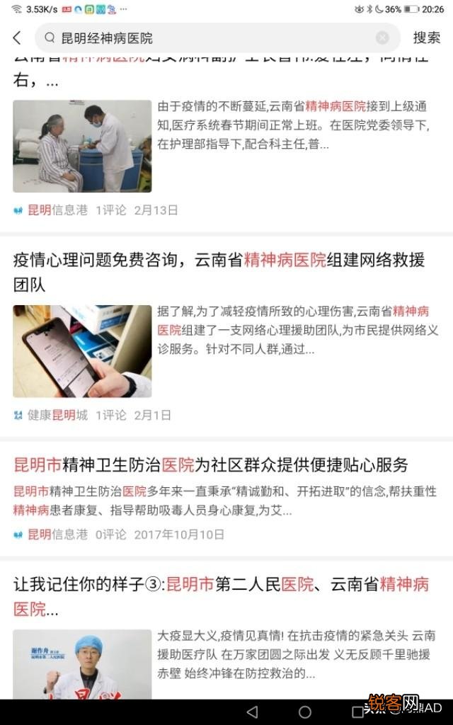 求求求,云南最好的精神病医院？
