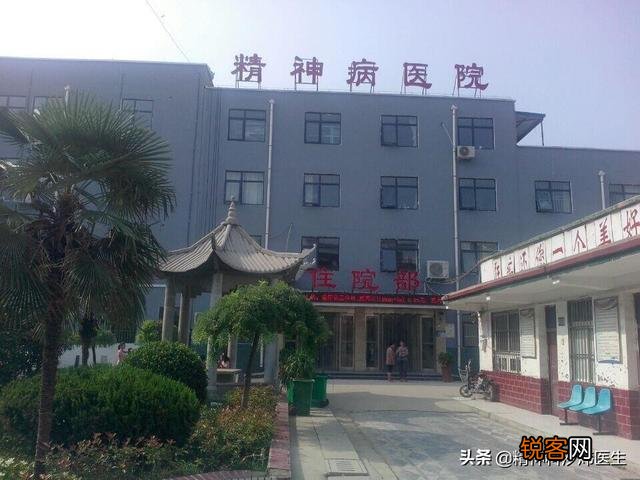 精神分裂症挂什么科最好？