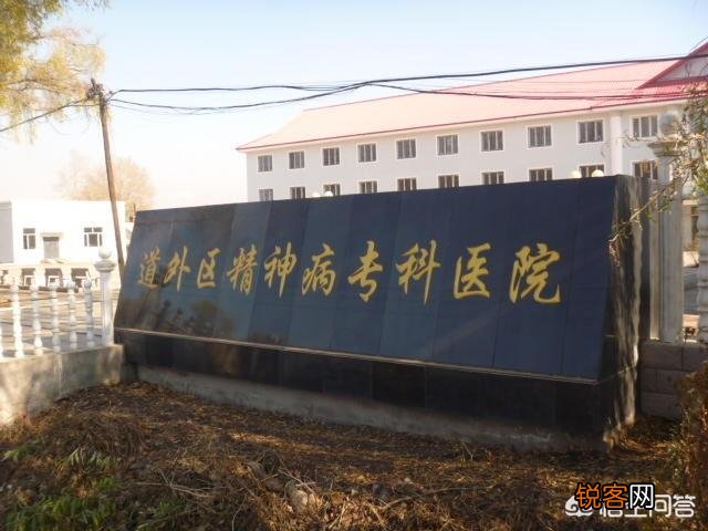 医院有治疗精神疾病的科室吗？可以住院吗？