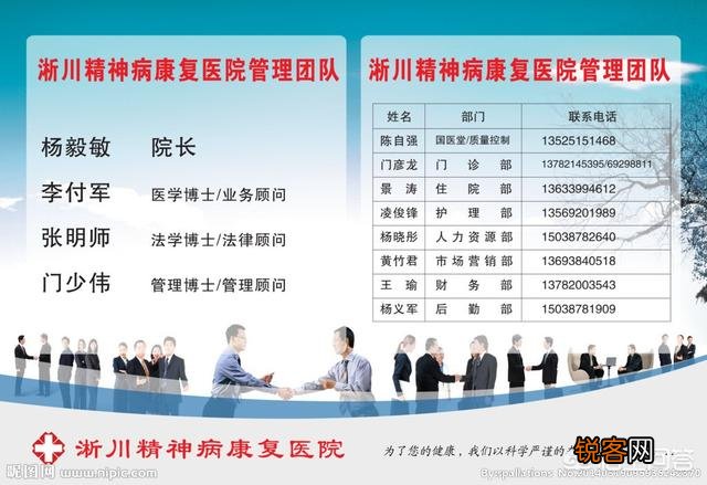 医院有治疗精神疾病的科室吗？可以住院吗？