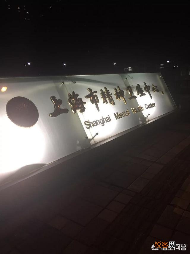 医院有治疗精神疾病的科室吗？可以住院吗？