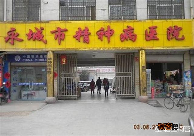 医院有治疗精神疾病的科室吗？可以住院吗？