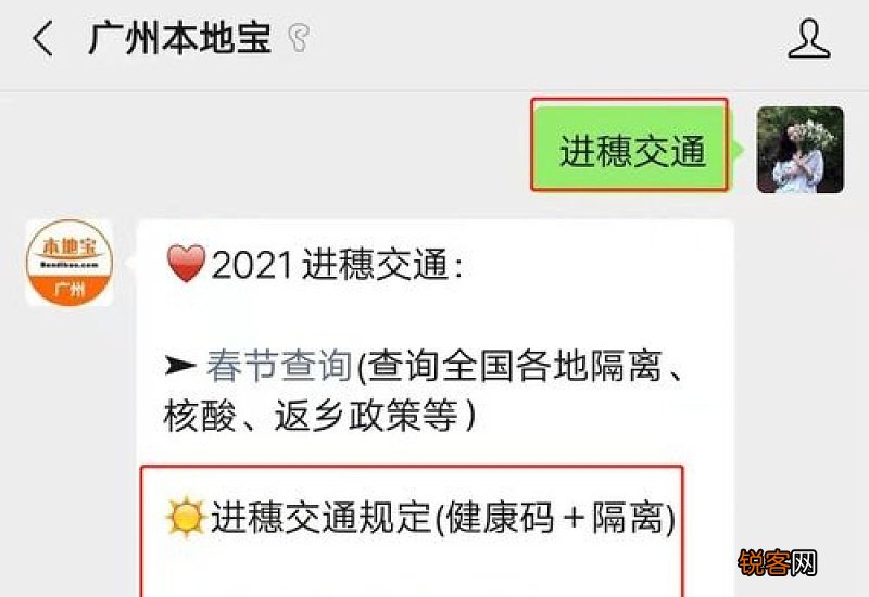 2021元旦去广州要被隔离14天吗