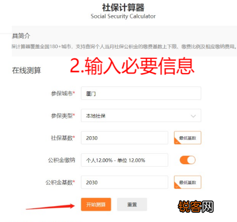 厦门五险一金缴费标准是怎样的？附五险一金详细缴纳比例