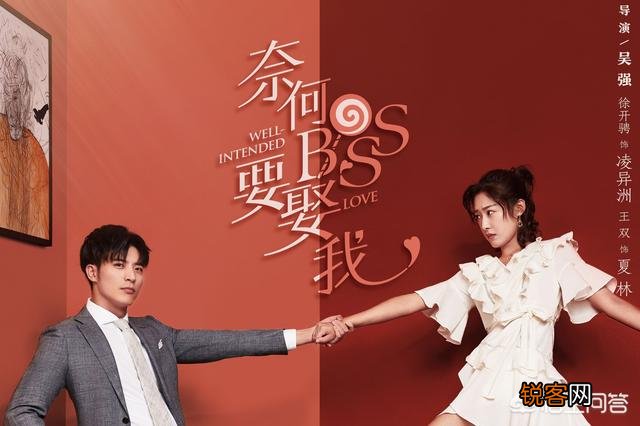 在电视剧《奈何BOOS要娶我》中,男主为什么会喜欢女主？