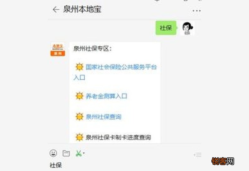 泉州社保补缴办理条件及流程