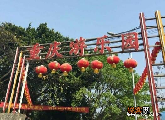 重庆,南坪的重庆游乐园好玩吗？