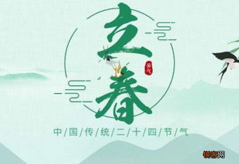 2022年2月4日几点打春