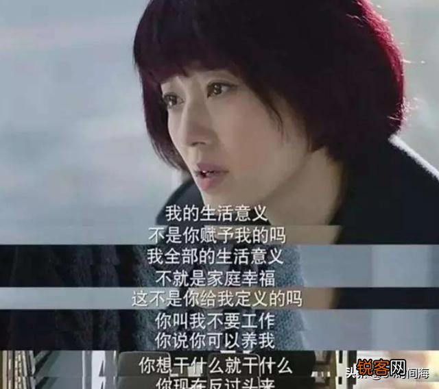 为什么说全职太太是最危险的职业？
