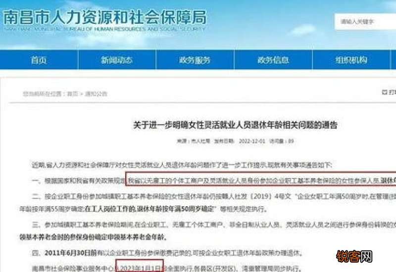 2023年福州灵活就业养老退休年龄 福州法定是多少岁退休？