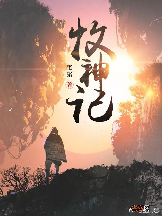 最近闹书荒,有什么好看的玄幻小说？