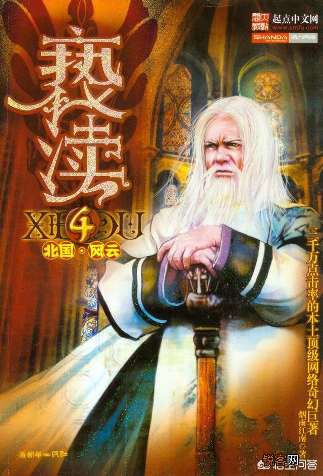 最近闹书荒,有什么好看的玄幻小说？