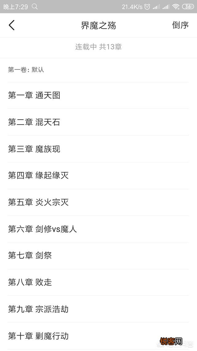 有什么好看的主角不智障的玄幻小说推荐吗？